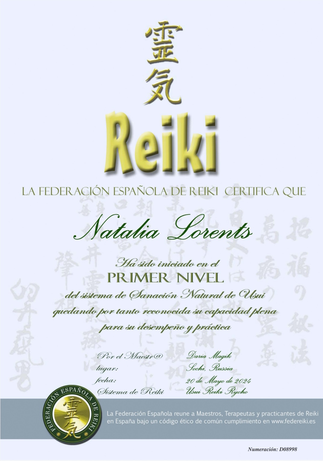 Наталья Лоренц